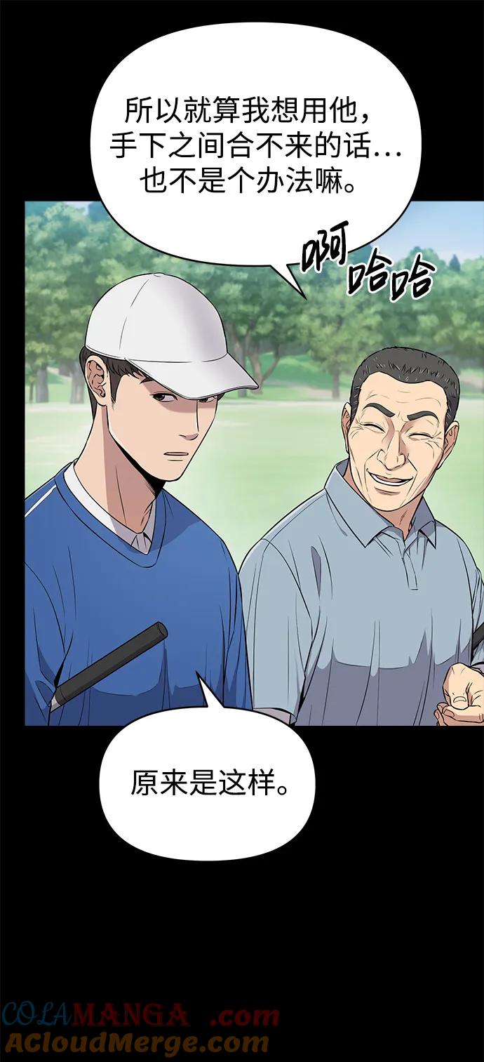 《新职员王小明》第7话 第13页