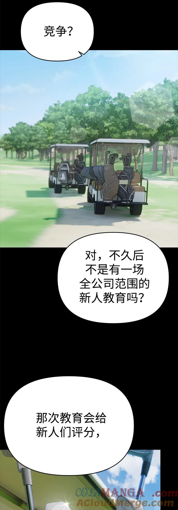《新职员王小明》第7话 第16页