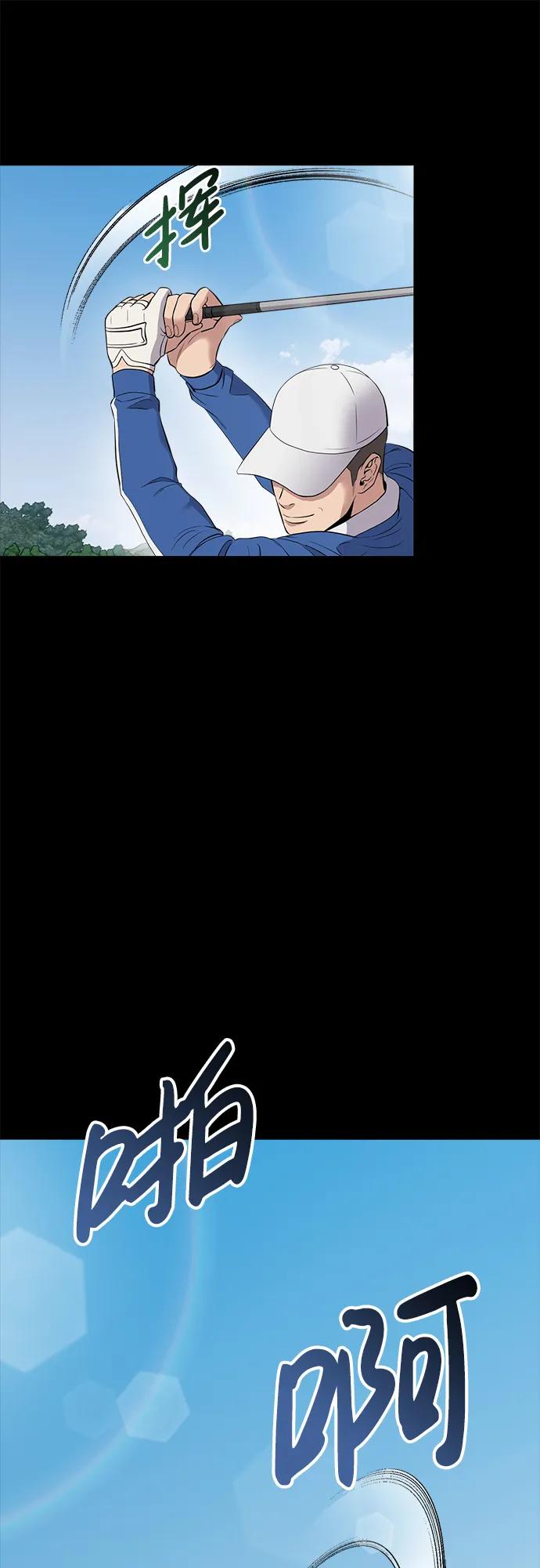 《新职员王小明》第7话 第2页