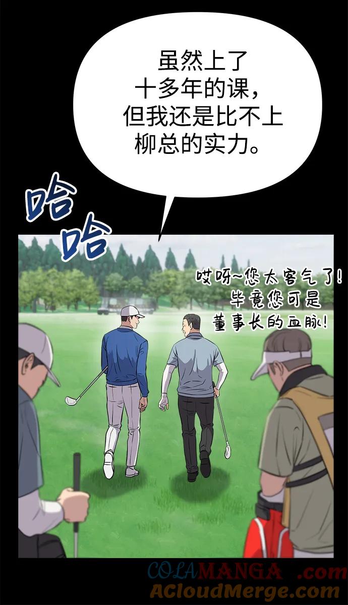 《新职员王小明》第7话 第7页