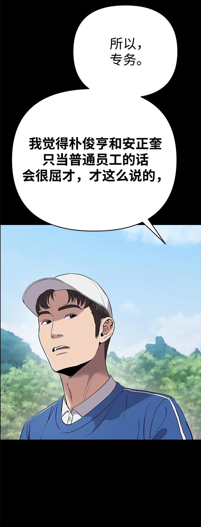 《新职员王小明》第7话 第14页