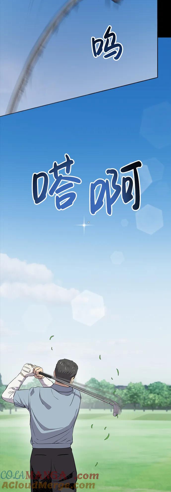 《新职员王小明》第7话 第25页