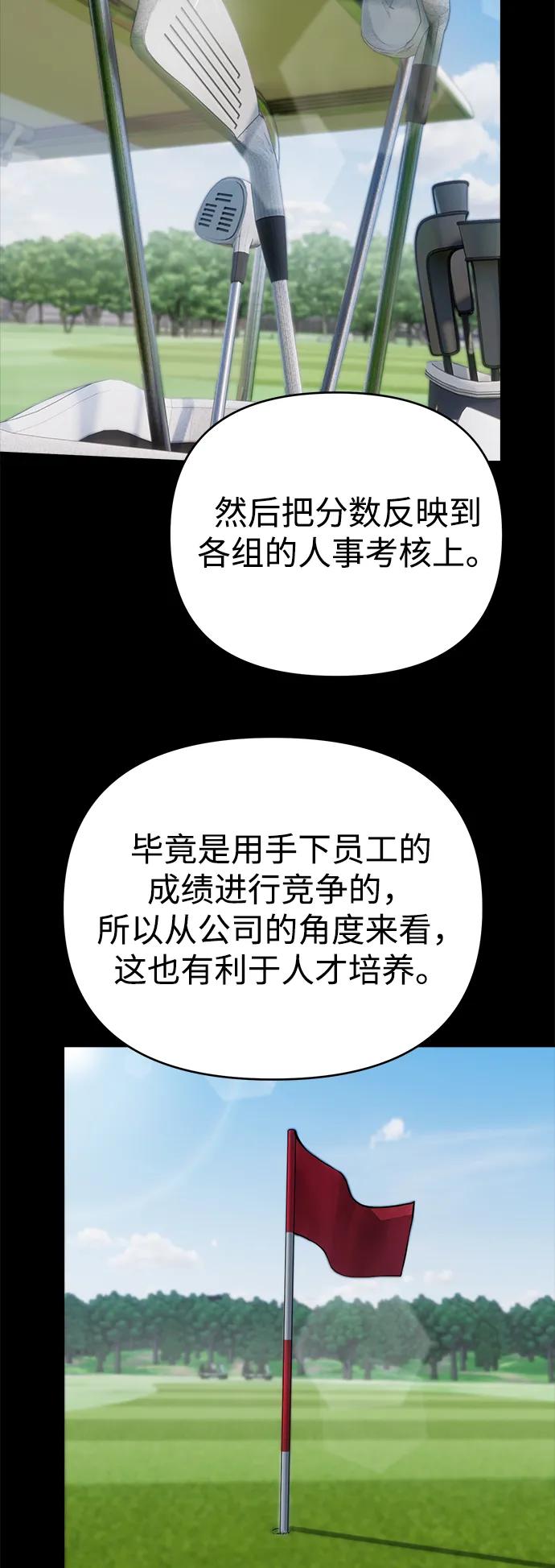 《新职员王小明》第7话 第17页
