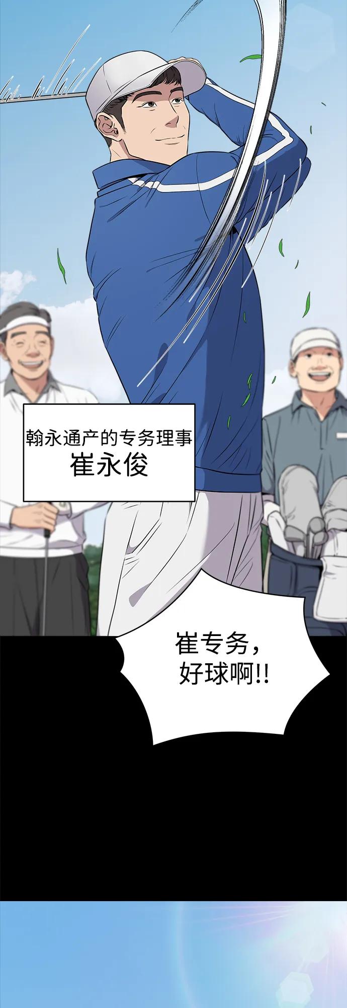 《新职员王小明》第7话 第3页