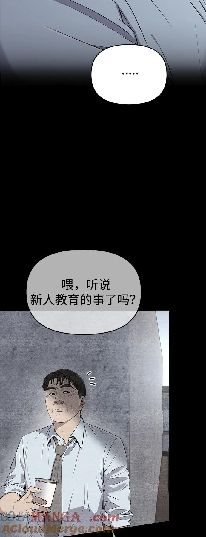 《新职员王小明》第7话 第40页