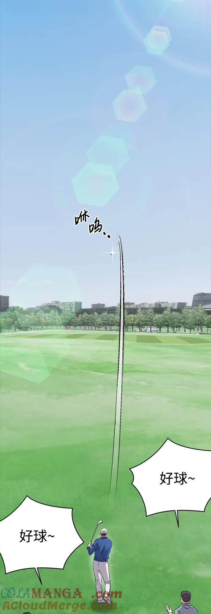 《新职员王小明》第7话 第4页