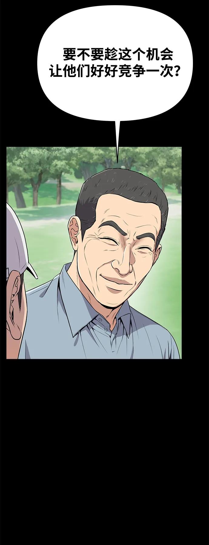 《新职员王小明》第7话 第15页
