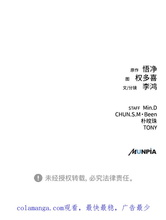 《新职员王小明》第7话 第78页