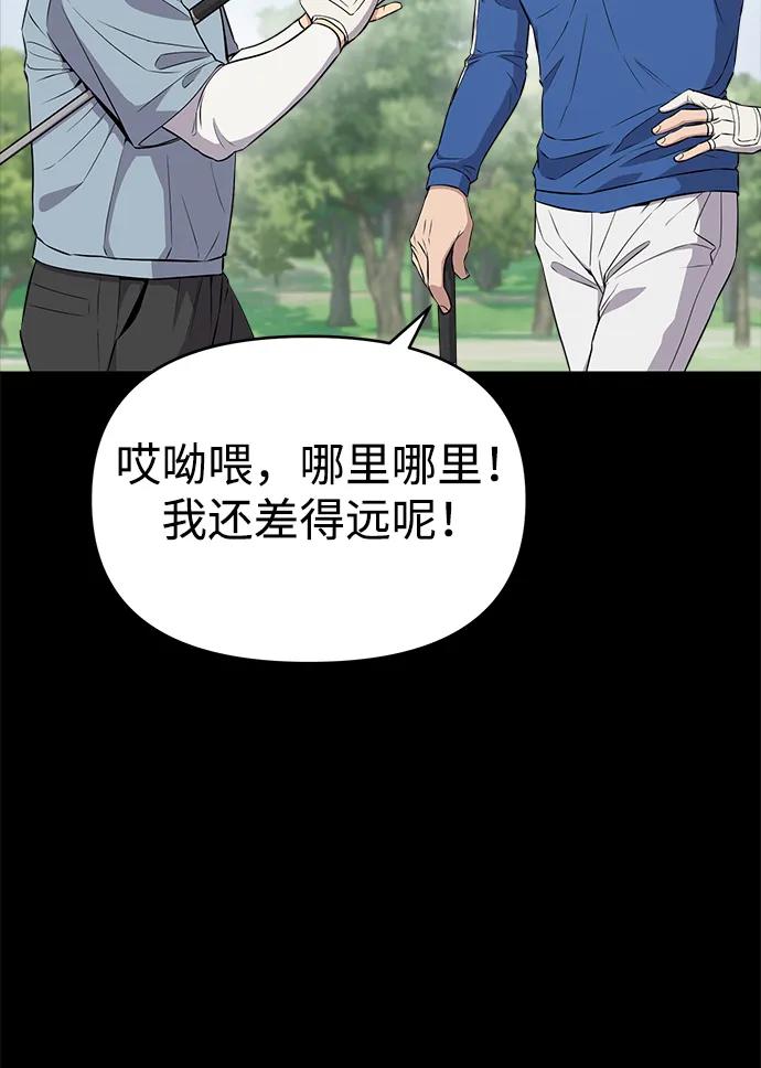 《新职员王小明》第7话 第6页