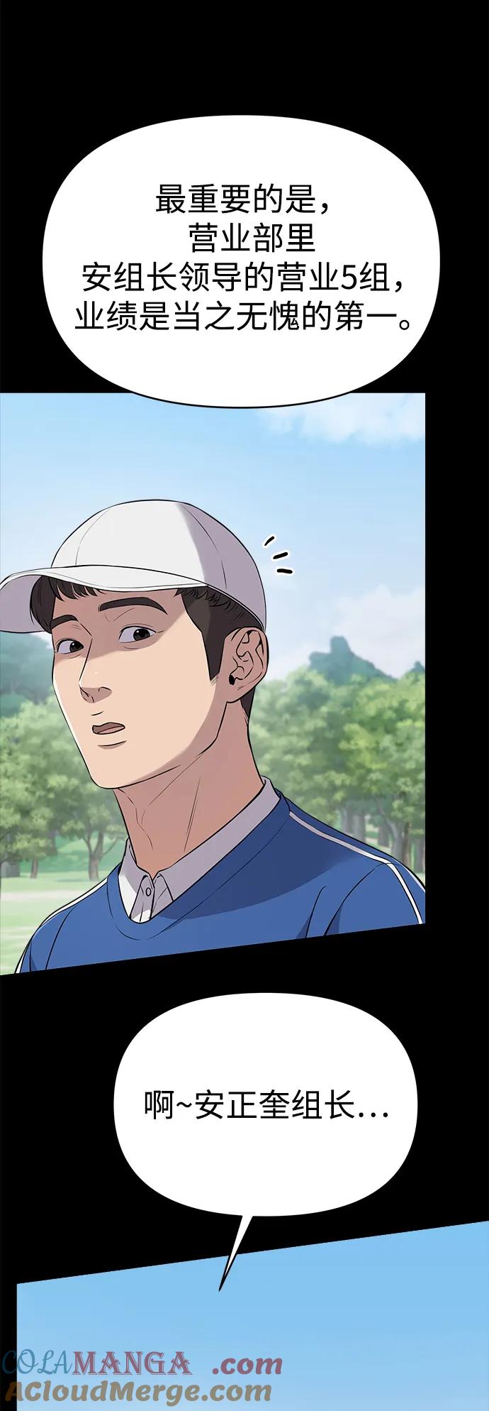《新职员王小明》第7话 第10页
