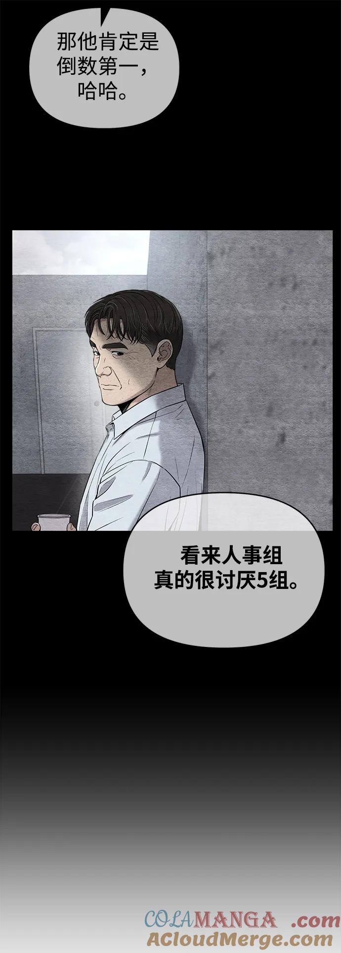 《新职员王小明》第7话 第43页