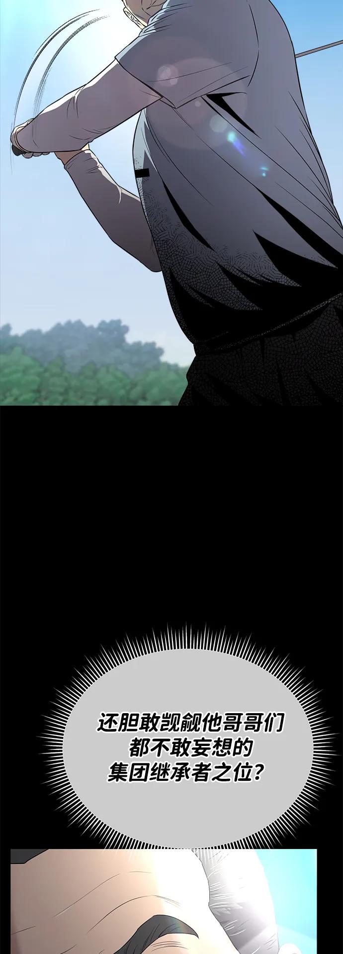 《新职员王小明》第7话 第23页
