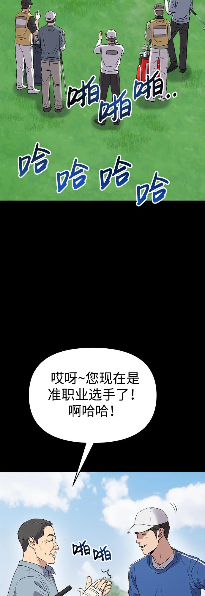《新职员王小明》第7话 第5页