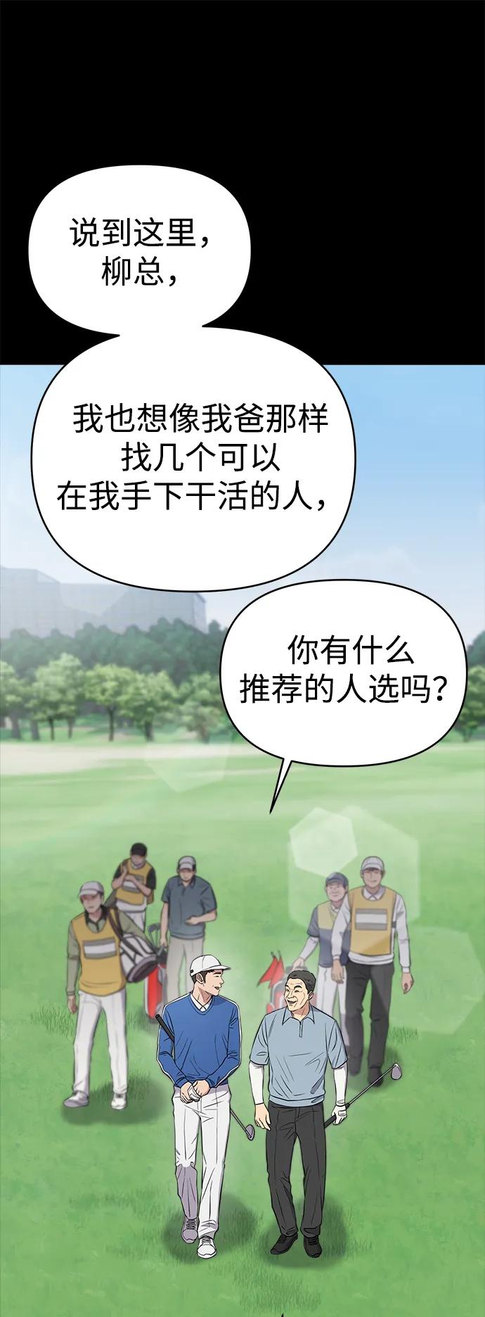 《新职员王小明》第7话 第8页