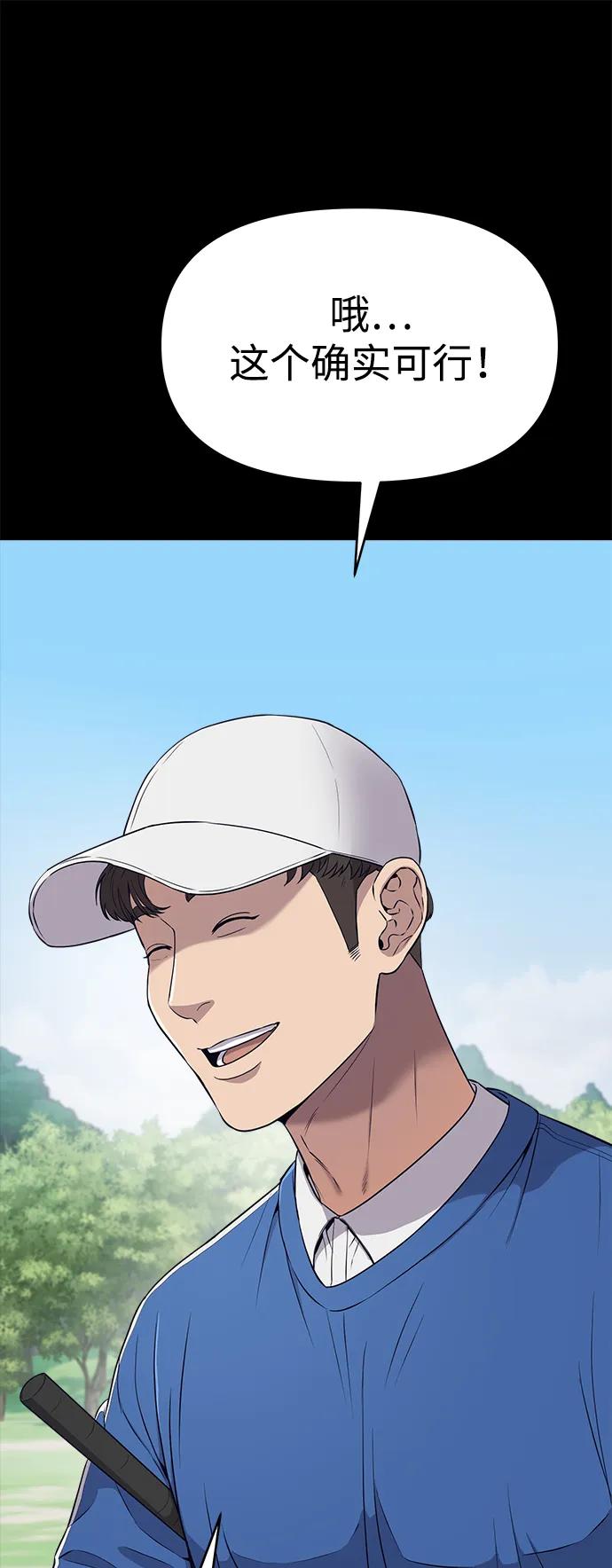 《新职员王小明》第7话 第20页