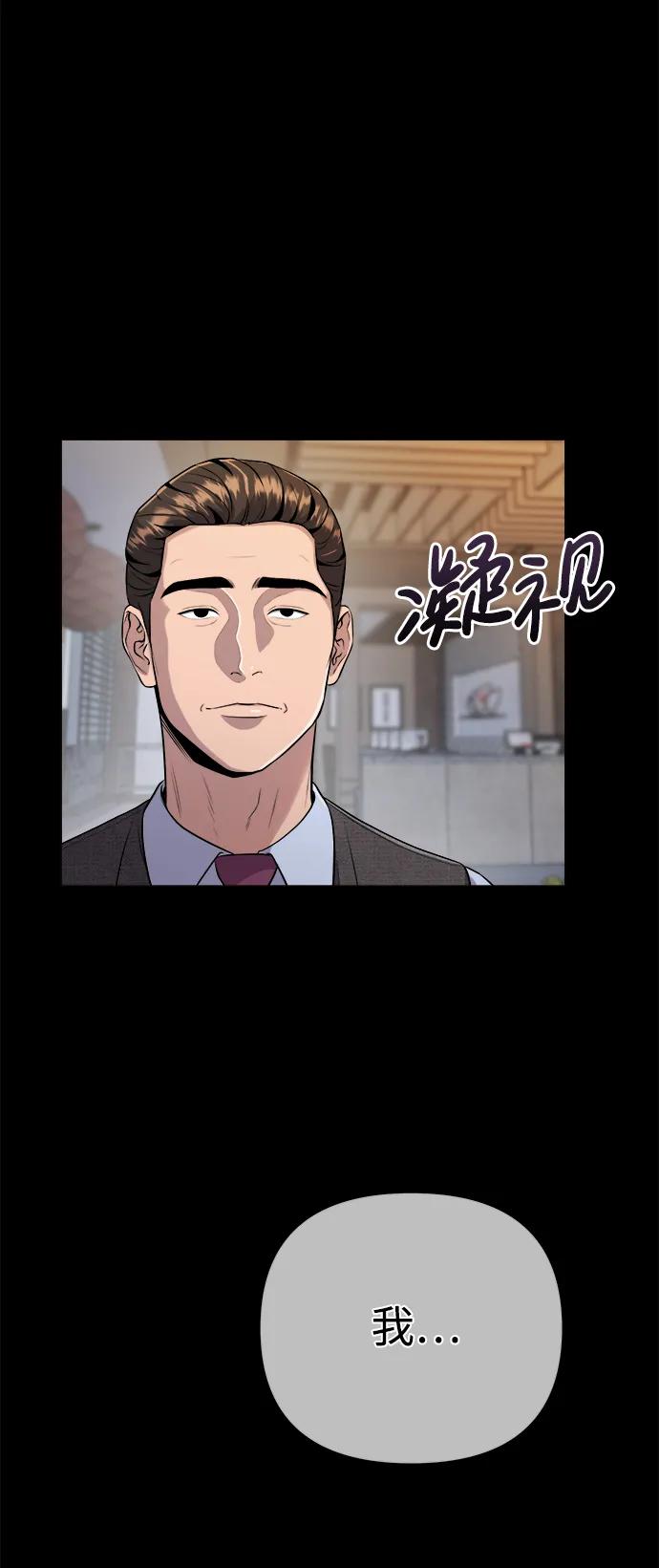 《新职员王小明》第7话 第63页