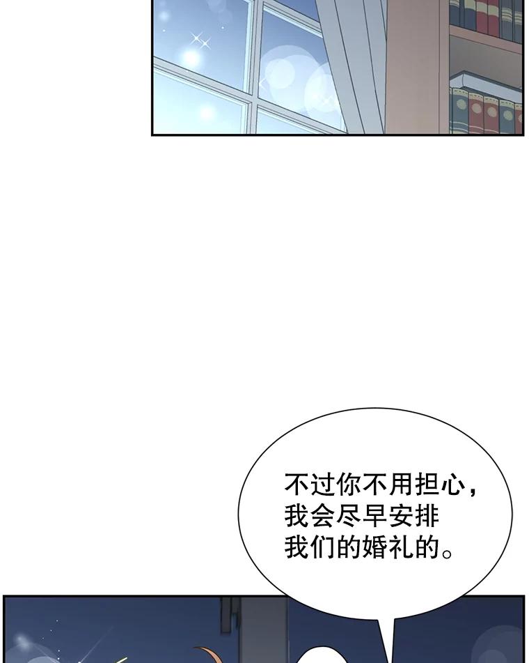 《难以拒绝的他》69.唇枪舌战 第19页