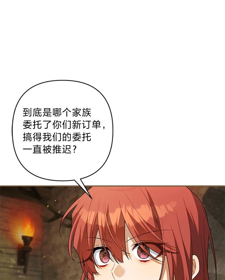 《为你的生命所献的时间》69.春天的讨伐战 第108页