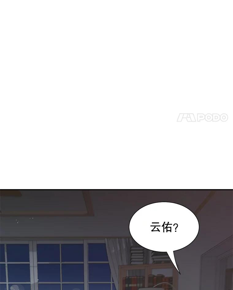 《难以拒绝的他》69.唇枪舌战 第4页