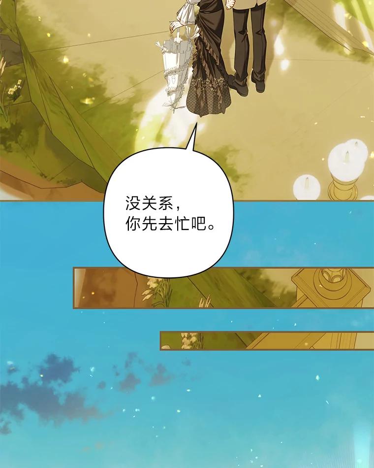 《为你的生命所献的时间》69.春天的讨伐战 第78页