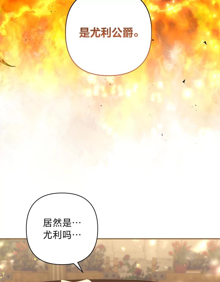 《为你的生命所献的时间》69.春天的讨伐战 第28页