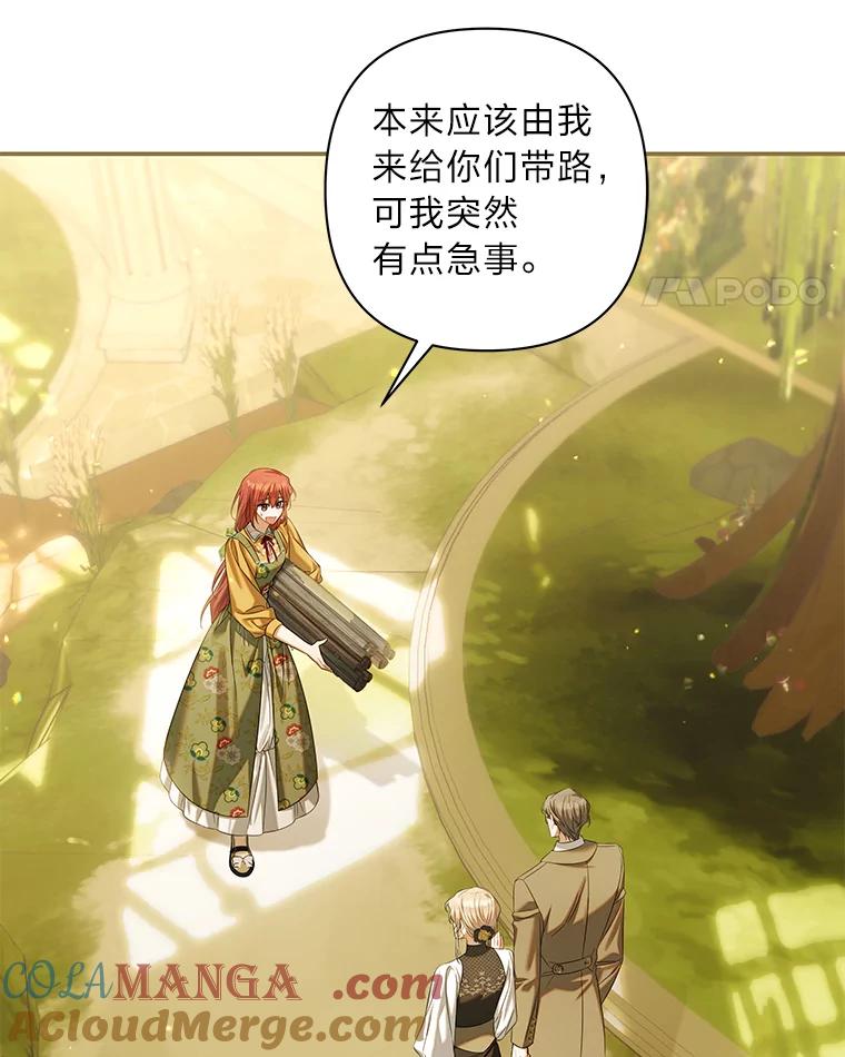 《为你的生命所献的时间》69.春天的讨伐战 第77页