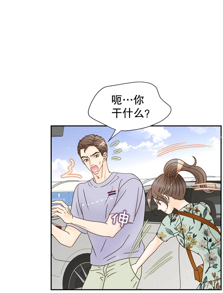 《难以拒绝的他》69.唇枪舌战 第99页