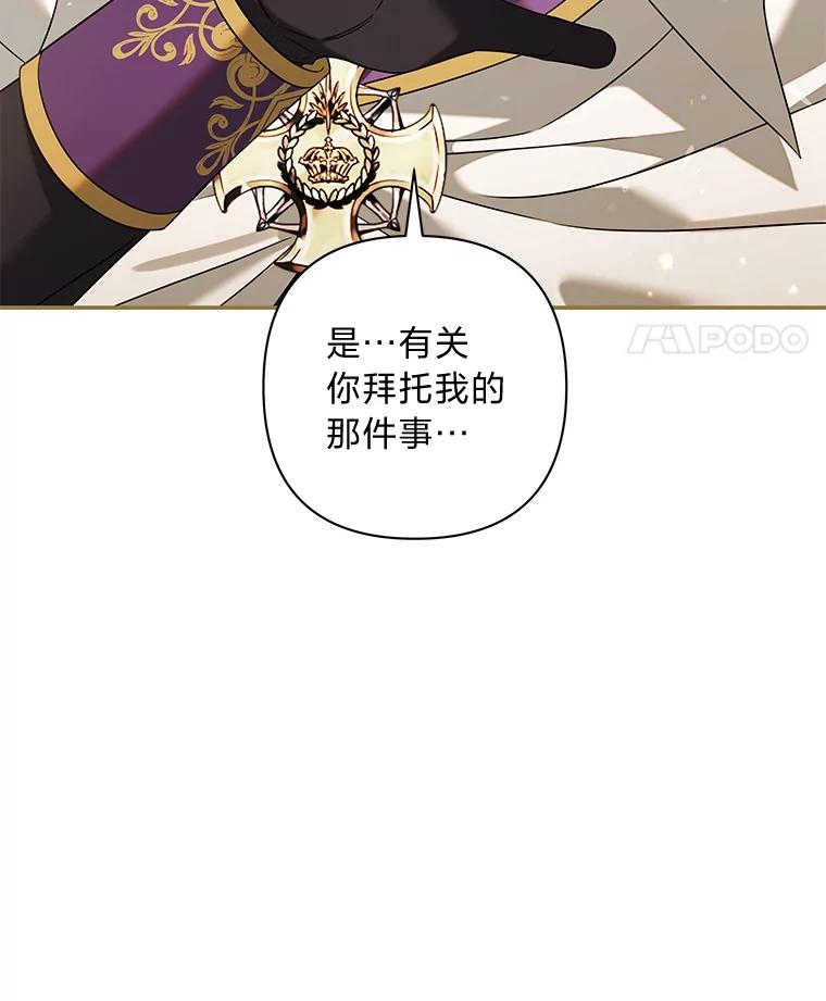 《为你的生命所献的时间》69.春天的讨伐战 第18页
