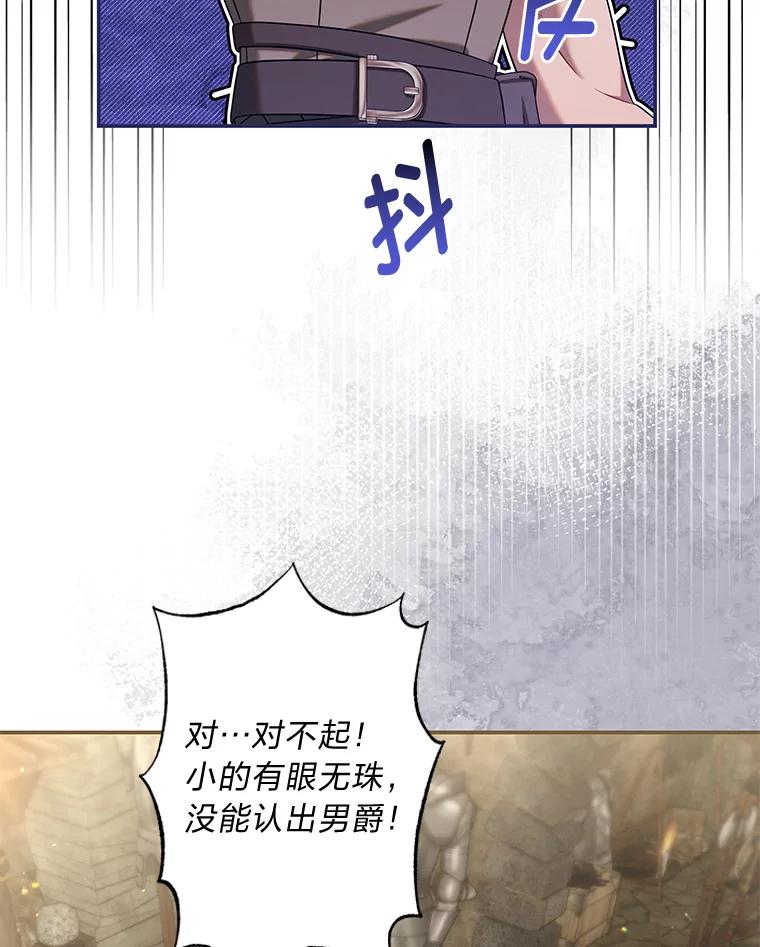 《为你的生命所献的时间》69.春天的讨伐战 第106页