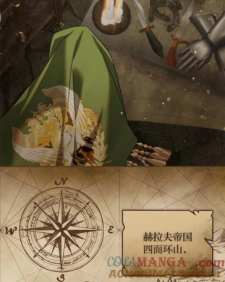《为你的生命所献的时间》69.春天的讨伐战 第113页
