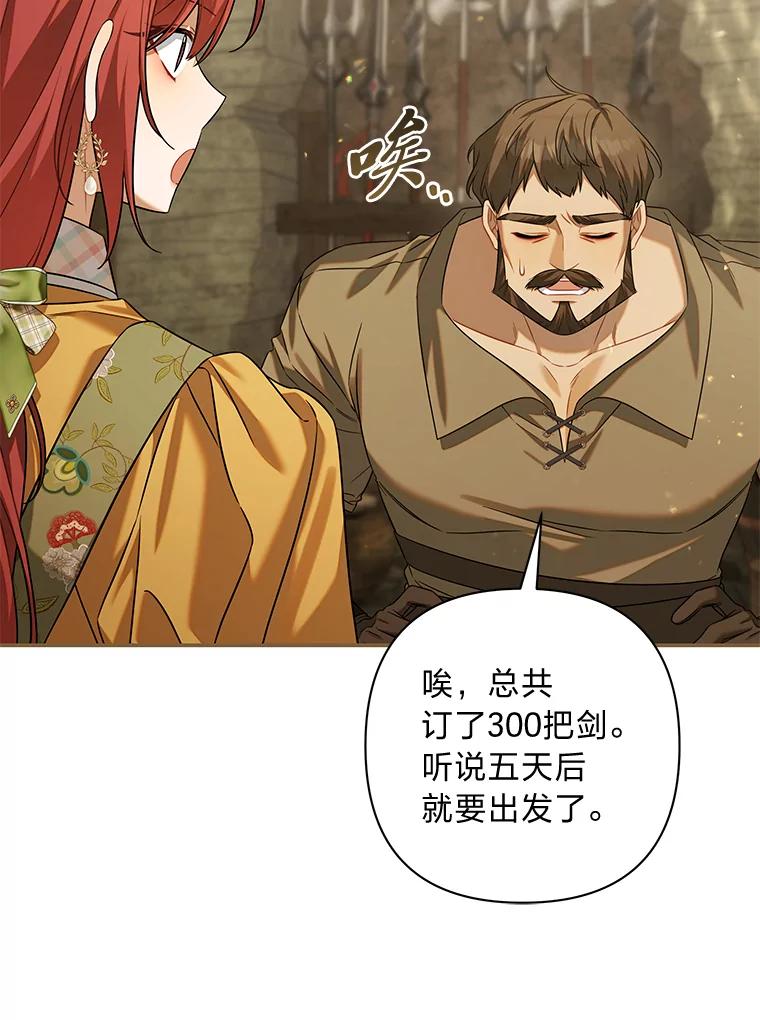 《为你的生命所献的时间》69.春天的讨伐战 第131页
