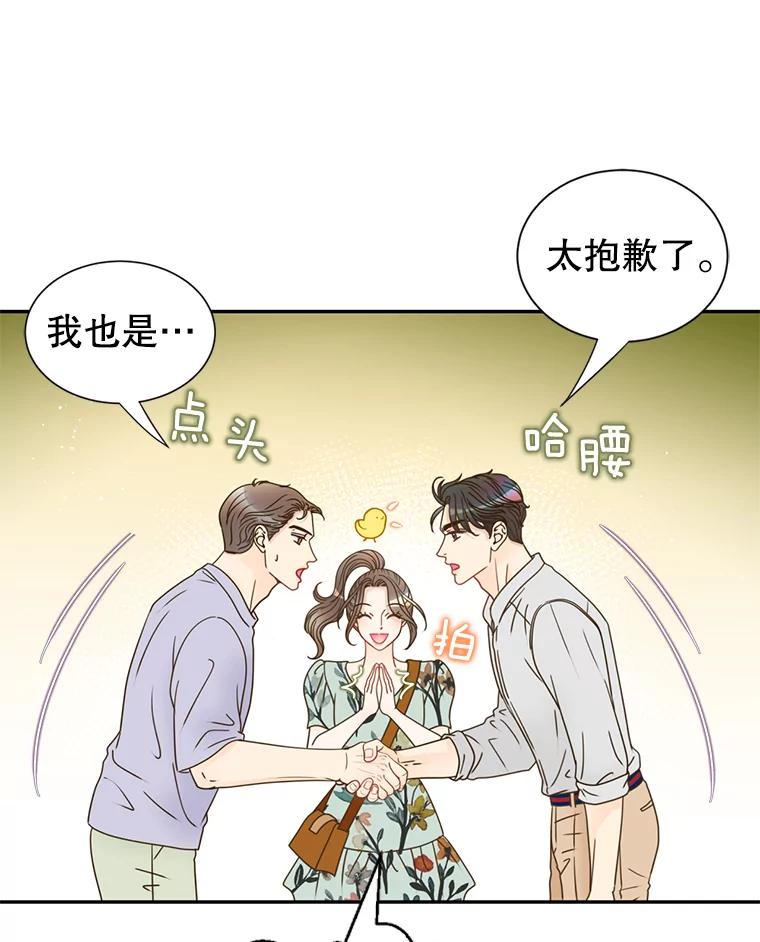 《难以拒绝的他》69.唇枪舌战 第116页
