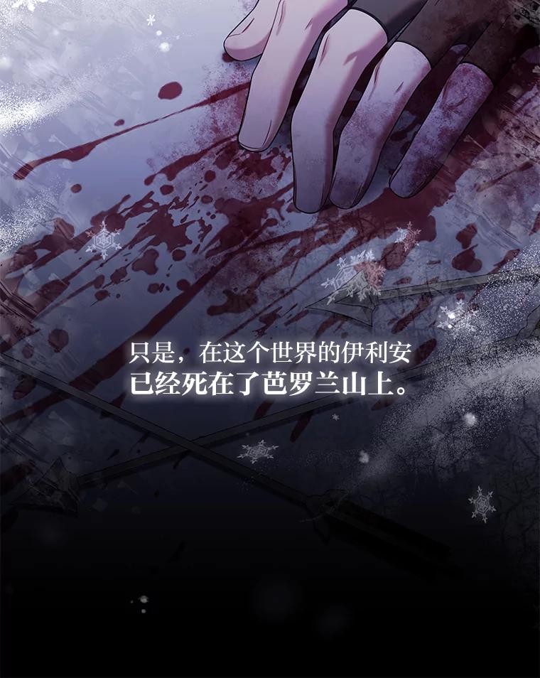 《为你的生命所献的时间》69.春天的讨伐战 第44页
