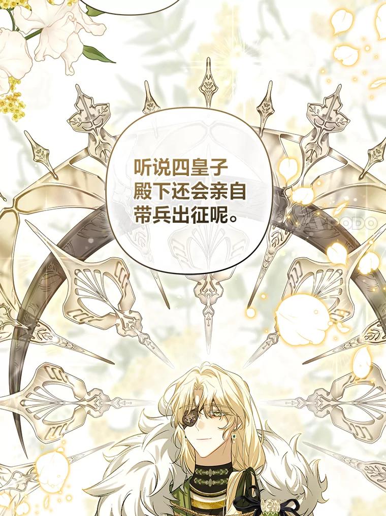 《为你的生命所献的时间》69.春天的讨伐战 第124页