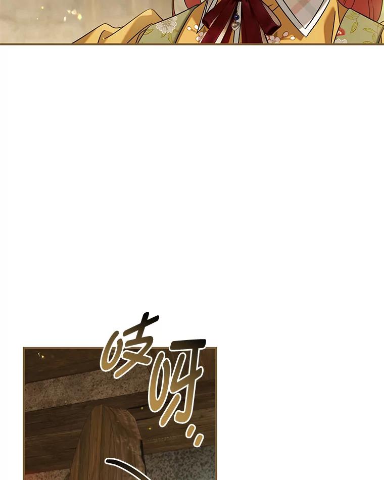 《为你的生命所献的时间》69.春天的讨伐战 第83页