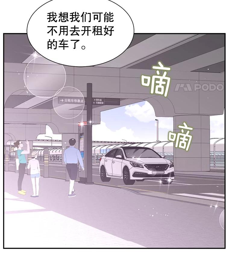 《难以拒绝的他》69.唇枪舌战 第46页