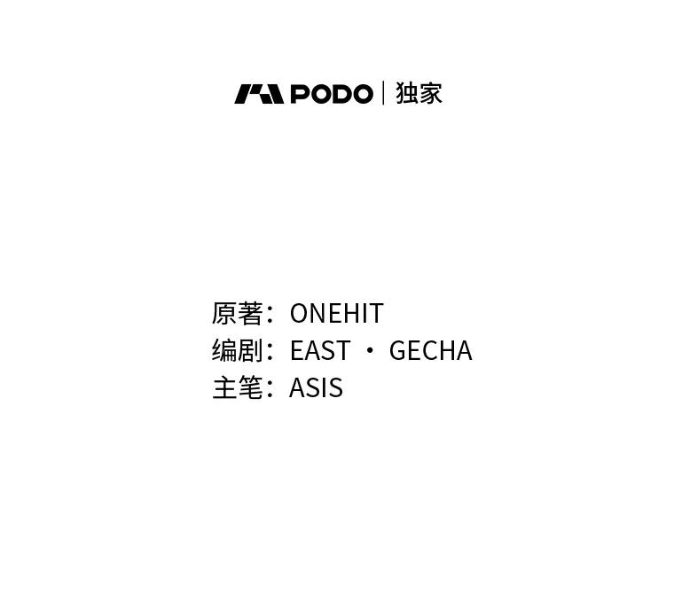 《为你的生命所献的时间》69.春天的讨伐战 第20页