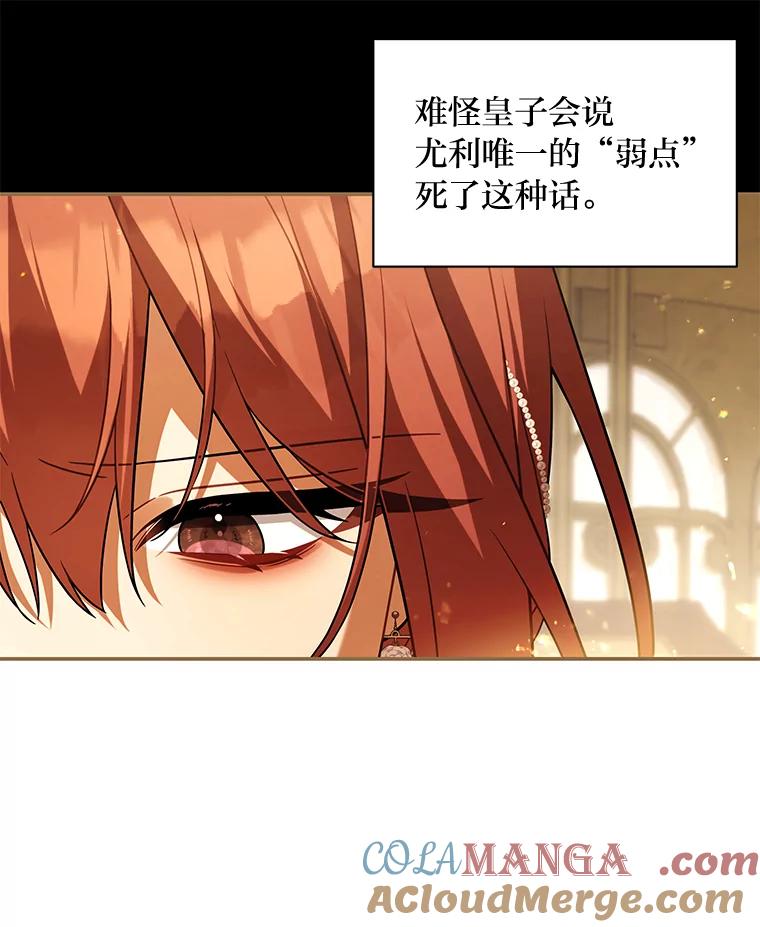 《为你的生命所献的时间》69.春天的讨伐战 第45页