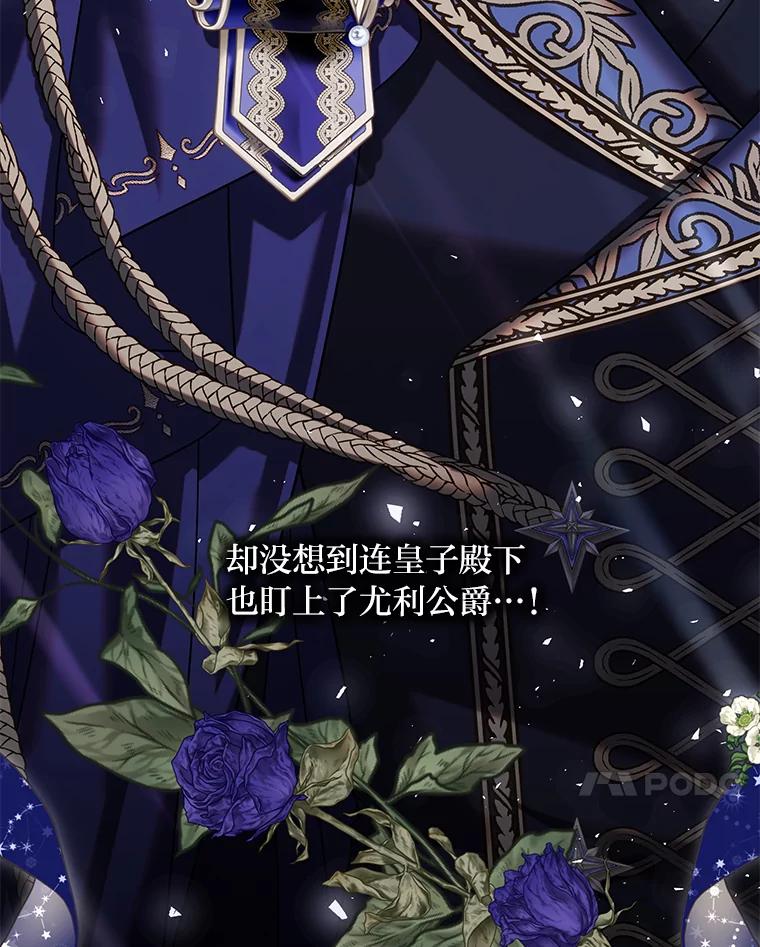 《为你的生命所献的时间》69.春天的讨伐战 第7页