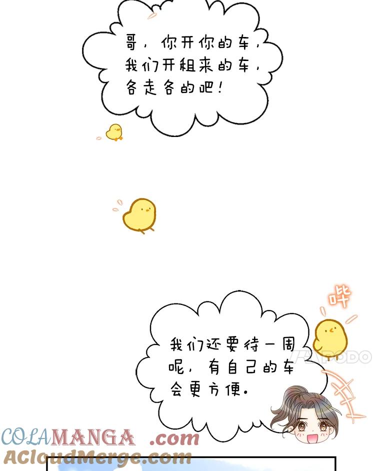 《难以拒绝的他》69.唇枪舌战 第117页
