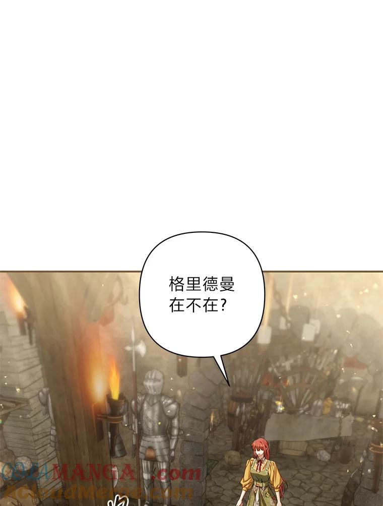 《为你的生命所献的时间》69.春天的讨伐战 第89页