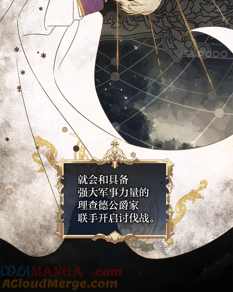 《为你的生命所献的时间》69.春天的讨伐战 第121页