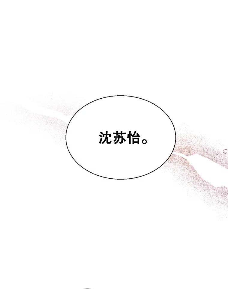 《难以拒绝的他》69.唇枪舌战 第76页