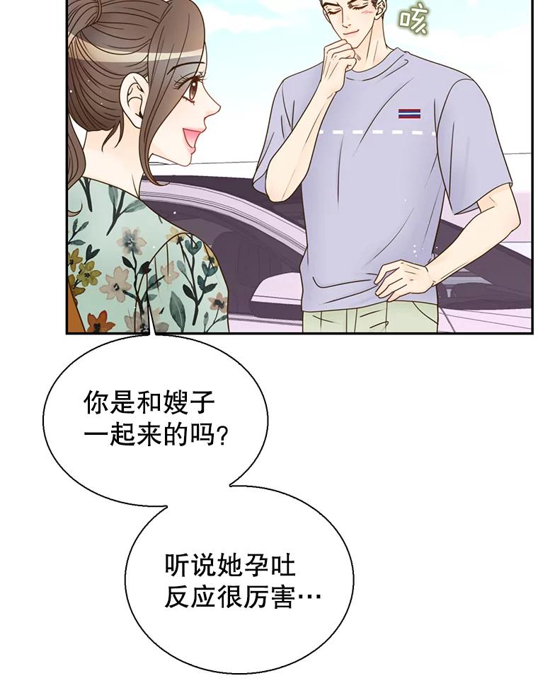 《难以拒绝的他》69.唇枪舌战 第64页