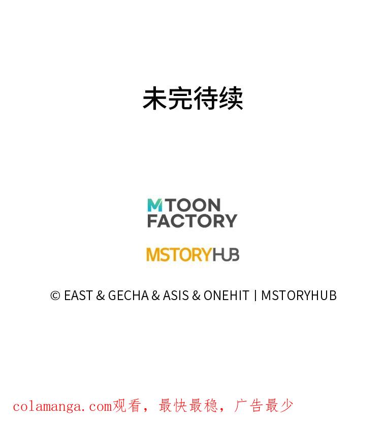 《为你的生命所献的时间》69.春天的讨伐战 第140页