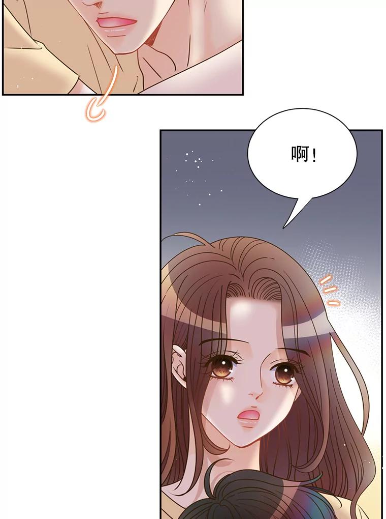 《难以拒绝的他》69.唇枪舌战 第12页