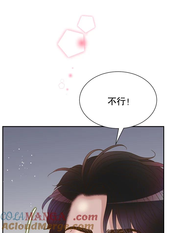 《难以拒绝的他》69.唇枪舌战 第25页