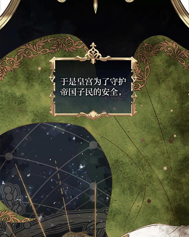 《为你的生命所献的时间》69.春天的讨伐战 第119页