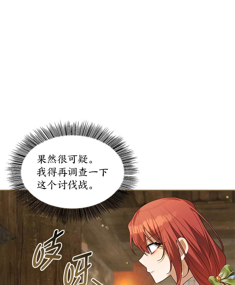 《为你的生命所献的时间》69.春天的讨伐战 第136页