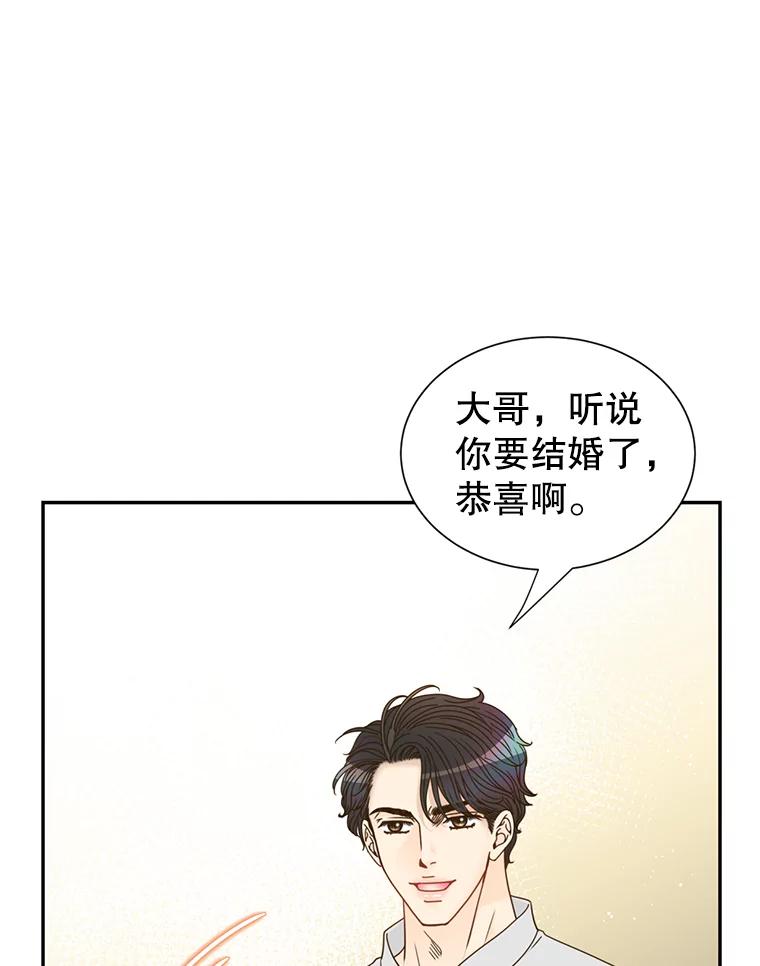 《难以拒绝的他》69.唇枪舌战 第54页